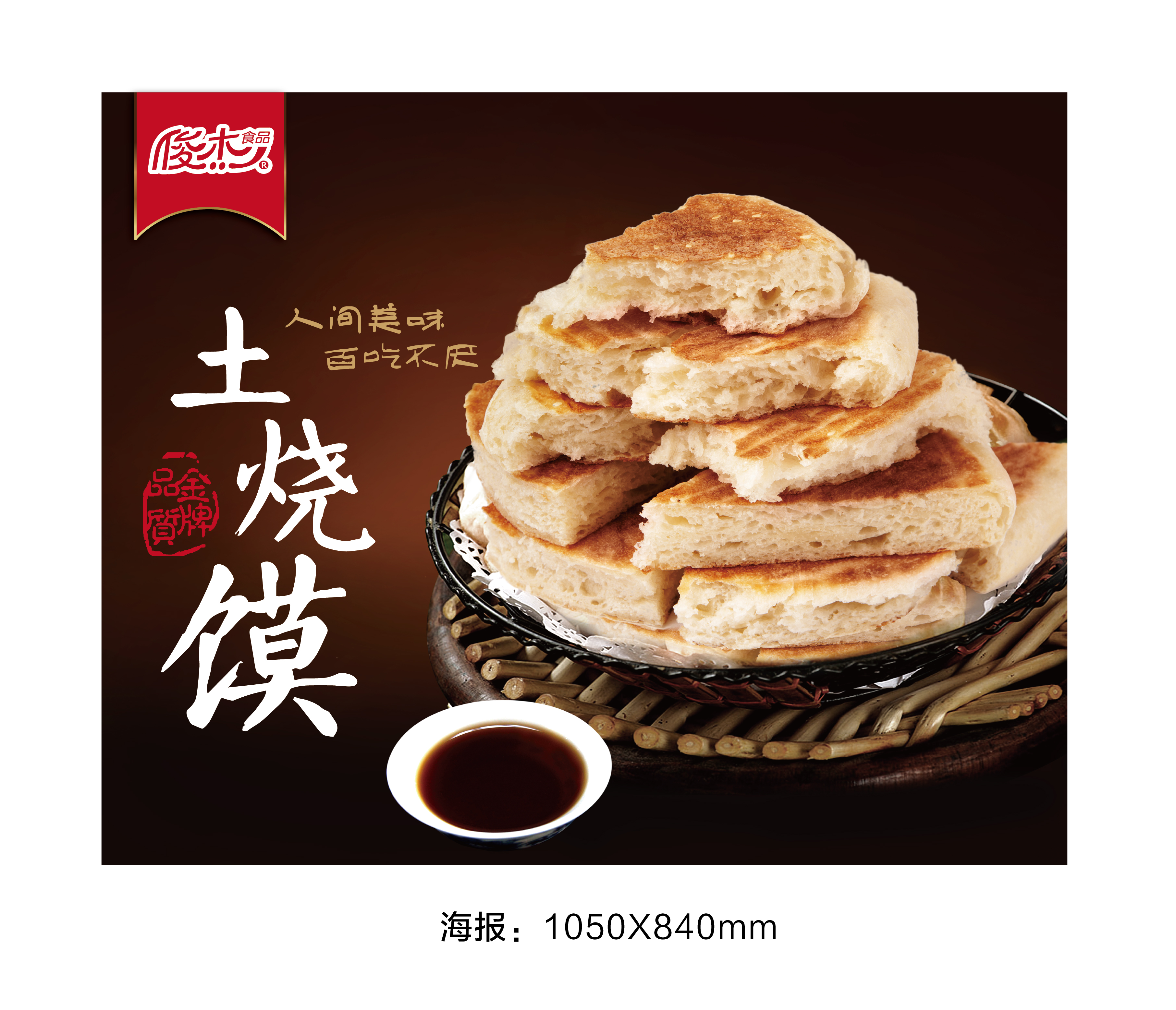 看，這是什么？這不是傳說中的土燒饃嗎？